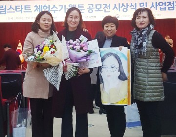 안동시 드림스타트, ‘제9회 드림스타트 체험수기․웹툰 공모전’  장려상 수상