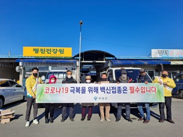 곡성군, 오미크론 방역 동참 캠페인 실시