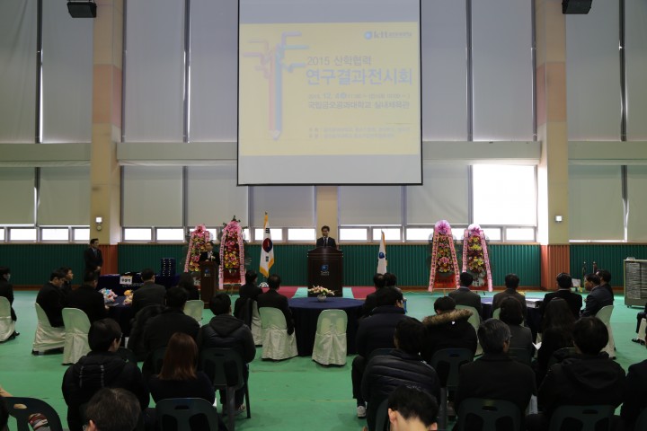 금오공대 ‘2015 산학협력 연구결과 전시회’ 개최