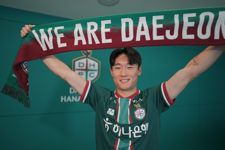 대전하나시티즌, 국가대표 출신 측면 공격수 엄원상 영입