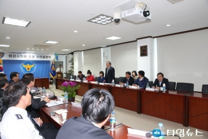 화성시의회, 화성동부경찰서 동부권 치안설명회 참석