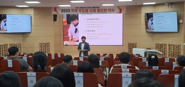 구미교육지원청, 수업연구교사 미래교육 수업 역량 강화