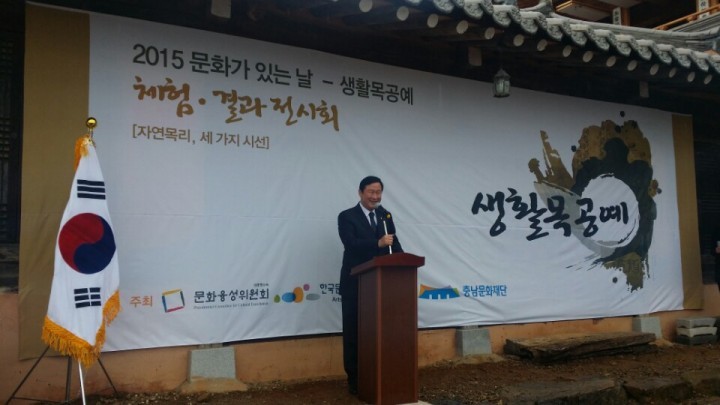 김기영 충남도의회 의장, 전통 문화에 대한 이해와 프로그램 체험