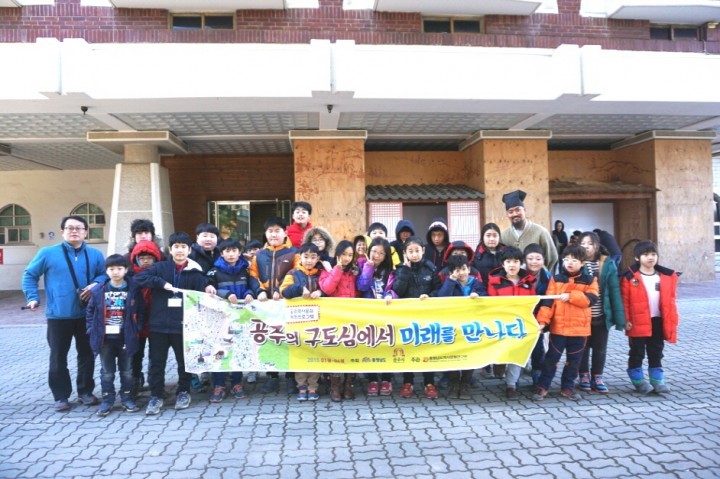 공주시, ‘공주 구도심에서 미래를 만나다’ 운영