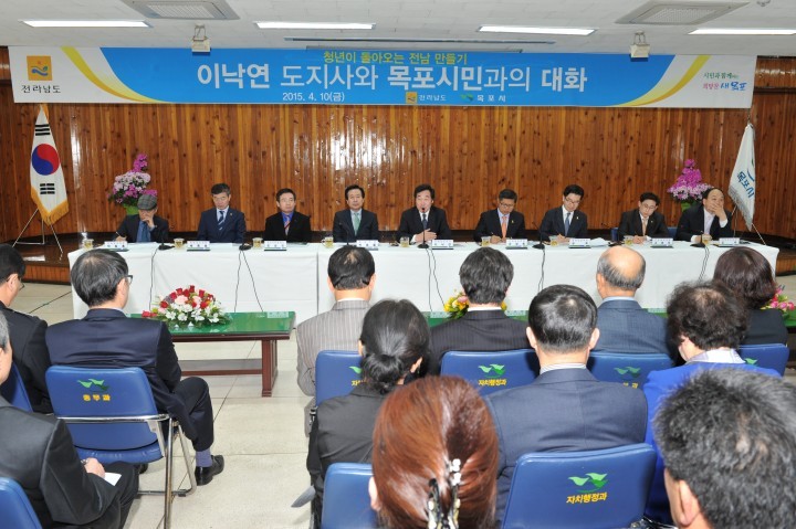목포시, 이낙연 전남지사와 시민과의 대화 성료