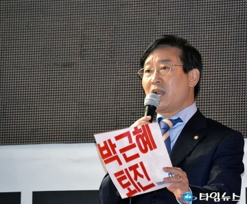 박범계 의원, 박근혜 대통령을 끌어내겠다!
