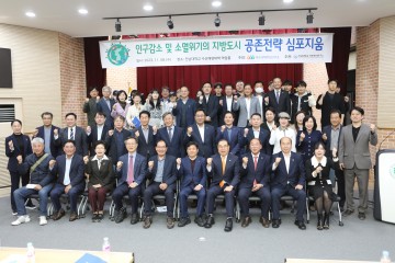 전남대 어촌양식연구소, 인구감소 대응책 마련 심포지엄  