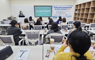 대전과학기술대학교, 2025학년도 1학기 대비 ‘대전 늘봄학교’ 강사 연수 개최