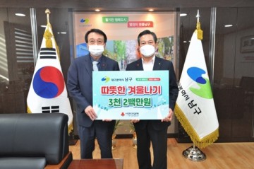 남구청 대구사회복공동모금회 지원금 3290만원  전달 