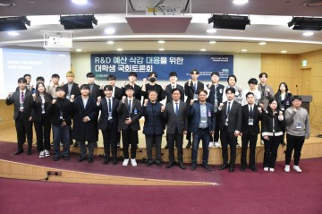 11개大 총학 등 “R&D 예산 삭감 백지화하고 신뢰 회복하라”