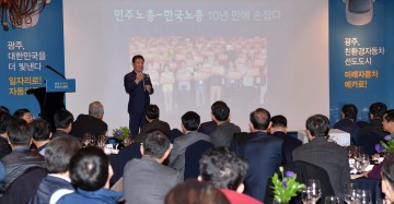 광주시, 친환경자동차산업 투자설명 '큰 호흥'