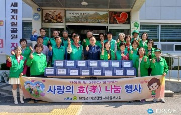 단양 어상천면 새마을협의회, ‘사랑의 孝’ 나눔으로 어버이날 따뜻한 정 전해