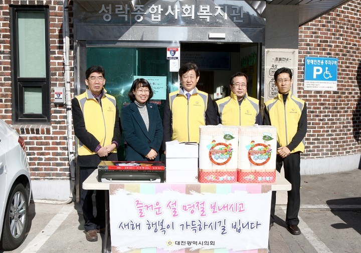 대전시의회 김경훈 의원, 설 명절맞이 ‘성락사회복지관’ 위문