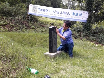 서울 망우역사문화공원에서 소설가 최학송 선생 86주기 추모제 열려