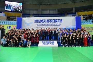 제1회 경북도지사배 국제드론 축구대회 김천서 성료