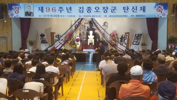 세종시 호국영웅, 김종오장군 탄신제 기념행사