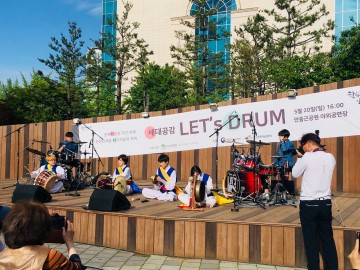  부천마루광장에서 문화다양성 행사 피날레 문화다양성 축제 한마당
