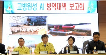 안희정 지사, “중앙정부, AI 차단 지자체와 협의해야”
