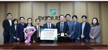 광주순환도로투자-광주순환(주), 전남대 발전기금 기부