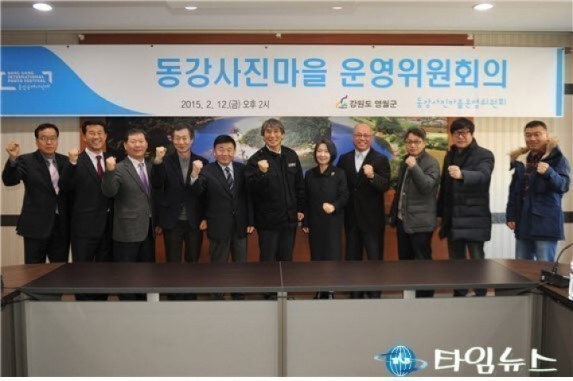 동강사진마을운영위원회, 이재구 운영위원장 선출