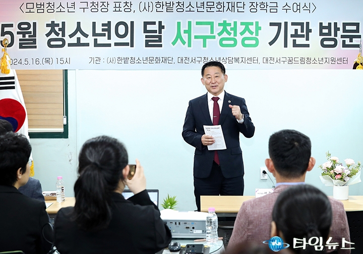 서철모 서구청장, 청소년의 달 맞이 청소년 기관 현장 방문