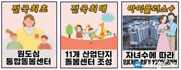 대전도시공사, 저출생·지방소멸 대응 특별대책 발표