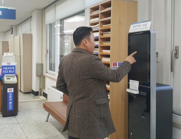 수수료 없는 세입통합 무인수납기