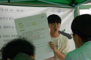 IPYG 청주지부, “함께 이루는 평화”