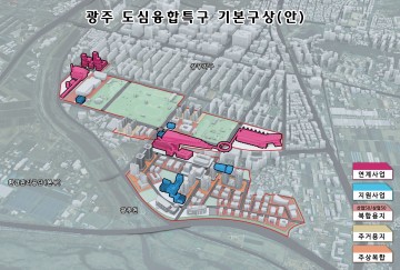 광주시, 상무지구 도심융합특구 지정