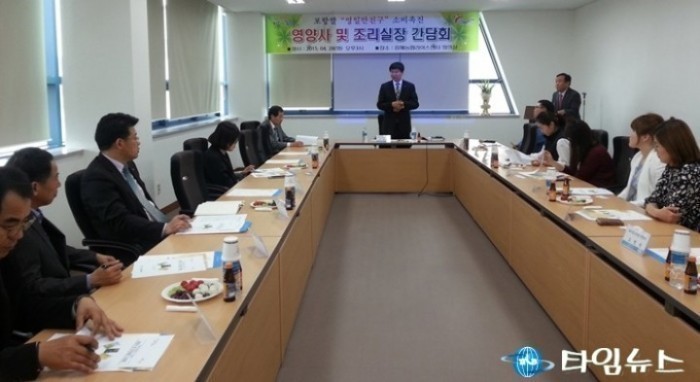 포항쌀 소비 촉진을 위한 영양사 간담회