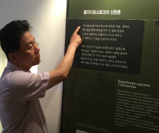 연해주지역 한국의 독립운동 현장을 돌아보며