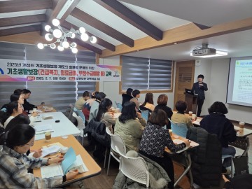대전 대덕구, 기초생활보장제도 실무자 대상 교육 실시