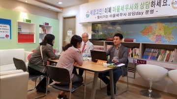 거창군, 마을세무사 상담day 큰 호응