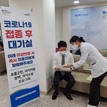 한국건강관리협회 대전충남검진센터, 코로나19 예방접종 실시