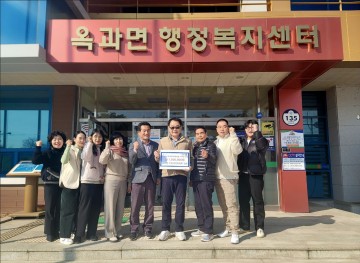 곡성군, 옥과면 주민자치위원회 불우이웃 돕기 성금 전달