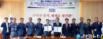 한남대·대전방산조합, AI 기반 방산 협약
