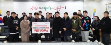 대전 동구, 청년소상공인 일류포럼서 백미 500kg 기탁 받아