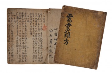 ‘안동 수운잡방’ 국가지정문화재 보물로 지정