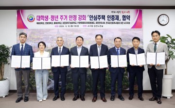 대전 서구, 대학생 및 청년 주거 안정 강화를 위한 협약 체결