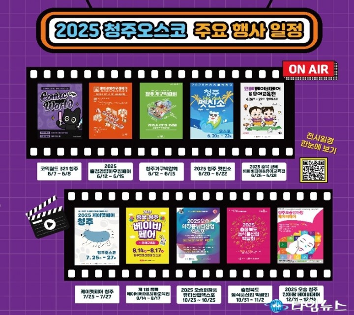 충북 최대 전시·컨벤션센터 청주오스코, 8월까지 시범운영 돌입