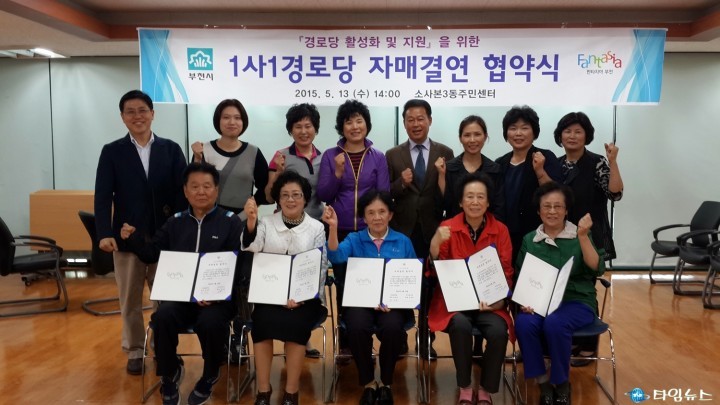 나눔과 기부를 통한 행복한 경로당 만들기