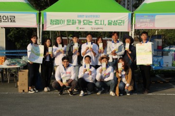 달성문화재단, 제4회 달성음악회와 연계한 청렴캠페인 실시