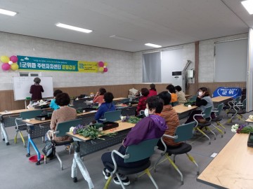 사회적 거리 완화에 따른 군위읍 주민자치센터 문화강좌 운영 재개
