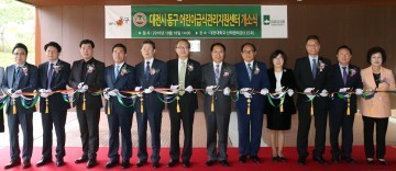대전 동구, ‘어린이급식관리지원센터’ 개소