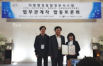 대전 대덕구, 행자부 주관 새올행정시스템 우수기관 수상