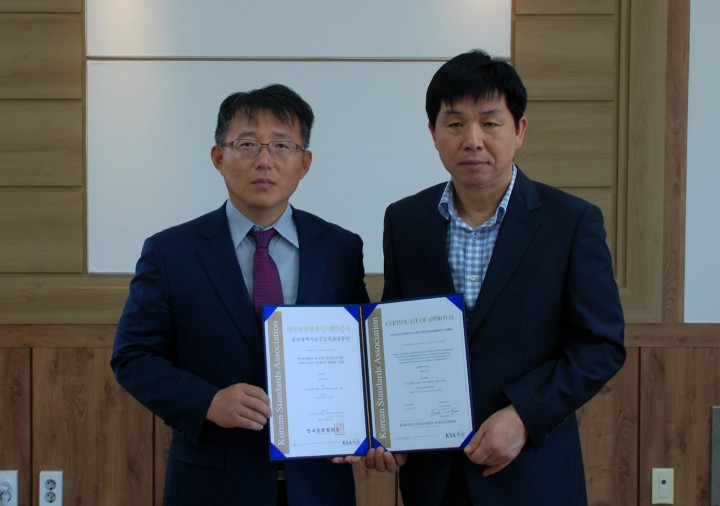 남구도시관리공단, 안전보건경영시스템(OHSAS18001) 인증 취득