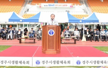 경주시민생활체육대축전 21일 개막.
