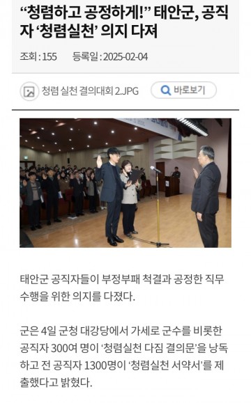 태안군수 가세로 '금두꺼비 청탁금지법 위반 수사' 어디까지 왔나? 