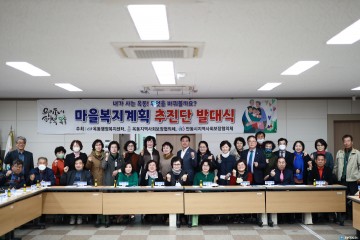 옥동 똑똑똑 우리동네 안테나 복지사각지대 인적 안전망 구축