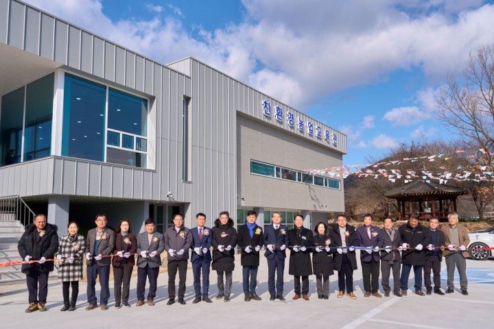 구례군, 친환경농업교육관 준공식 개최 